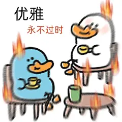 小蓝鸭表情包（加字版） - 小红书