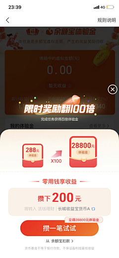 梁梁梁梁梁梁er采集到APP - 弹窗