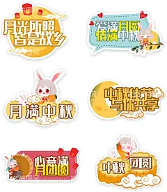 中秋节手举牌贺卡团圆节  - 源文件下载【酷图网】贺卡,中秋节,中秋,中秋海报,中秋促销,中秋广告,中秋贺卡,月饼详情,中秋背景,中秋素材,中秋活动,中秋展架,中秋易拉宝,中秋钜惠,中秋晚会,中秋文艺晚会,中秋联谊会,中秋节海报,中秋节促销,中秋节广告,中秋节背景,中秋节活动,中秋宣传单,团圆节,月饼,玉兔,中秋手举牌,插画,月圆中秋,中秋插画
