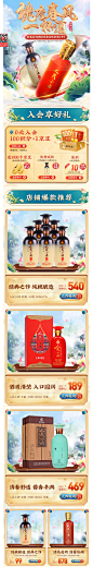 人民小酒旗舰店 - 京东