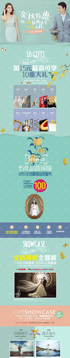 逝水东流采集到婚礼