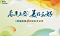 【源文件下载】 背景板 活动展板 房地产 大气 活动 243356