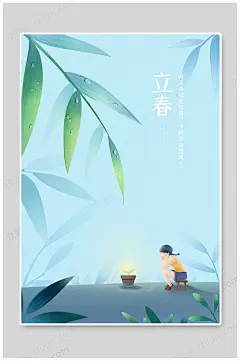 立春小女孩春天插画