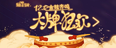 MRHuzen采集到Banner