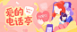 YooRich工作室#成员作品#知乎 爱的电话亭 banner
