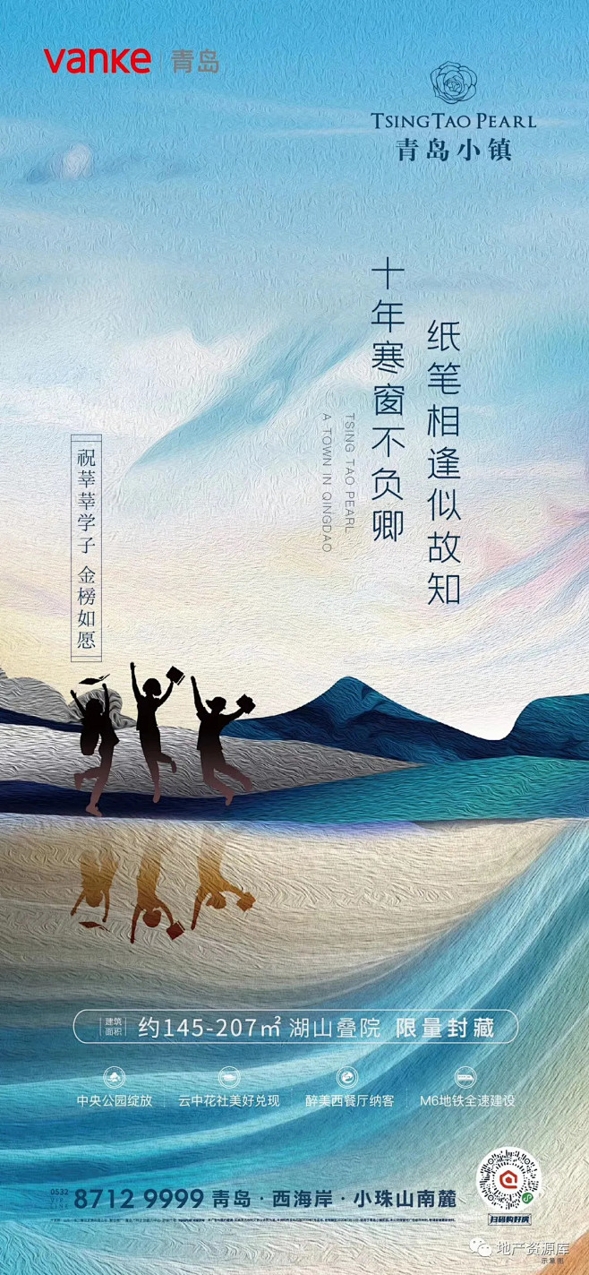 2020年『高考』热点海报赏析