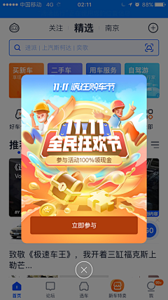 ·233昵、称昵称采集到H5弹窗