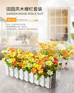 栅栏花仿真花海报