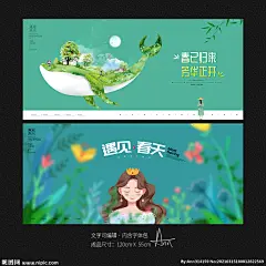 春天 春天海报 春天展板 春季海报 相约春季 遇见春天 春季新品上市 春天踏青 春天旅游 春天来了 春季促销 春暖花开 春游 约会春天 春天淘宝 春天打折 春天背景 春雷行动 迎春天 春装 春季 约惠春天 2021春天 春季展板 春天促销 春资绽放 唯美春天 春天去哪儿 春天舞台 春天布置 小清新 设计 广告设计 海报设计