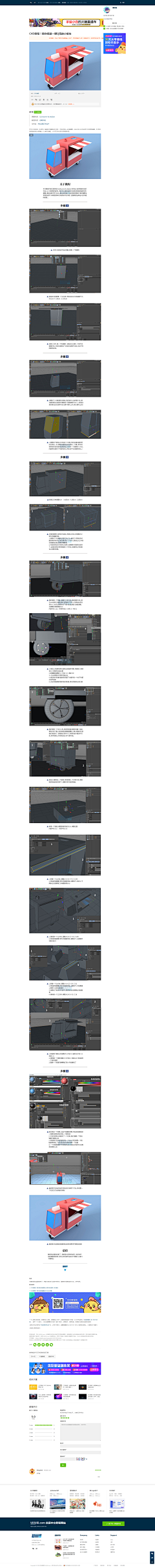 NV4iF_离水的鱼采集到c4d教程