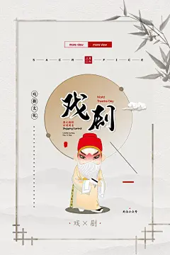 大气世界戏剧日海报16