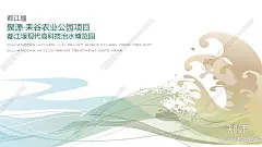 川西天府水文化农耕文化产业公园下载【ID:1114740746】