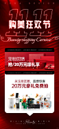 美业轻医美双11十一年终活动促销宣传海报 - 小红书