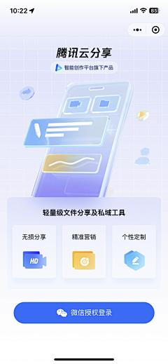 chb&一一采集到app-登录注册页