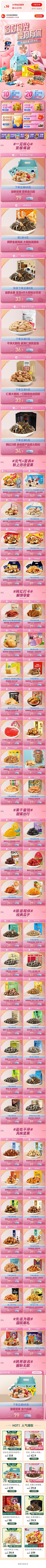 SH爱德华°采集到保健食品