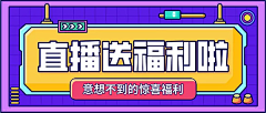 繁花Ahriys采集到公众号/公众号次图