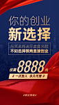商务简约红丝带微商招募招代理