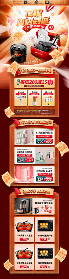℡丶廾匸采集到电器3c+科技=首页