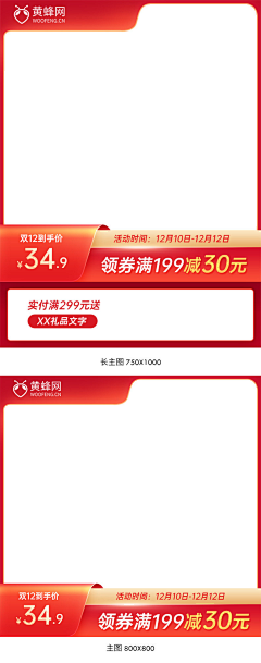 漂亮老师姐姐采集到淘宝主图图标
