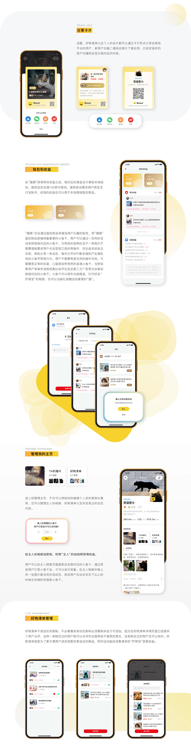 「Moment 猫萌」新锐角度宠物类AP...