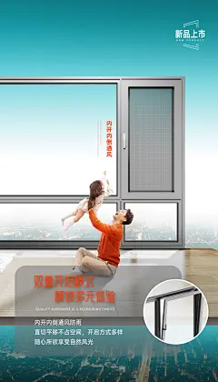 安柏瑞 门窗新品海报 门窗小绿书海报 格林维尔新品海报 05