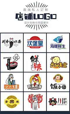 美团外卖饿了么店铺装修团购店招海报LOGO头像菜品图片设计制作-淘宝网