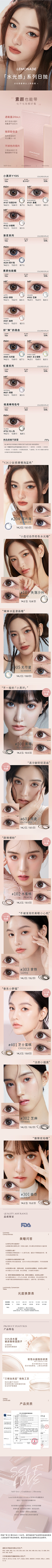 是小鱼YA~采集到详情-美瞳