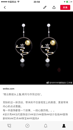 沐骅采集到珍珠