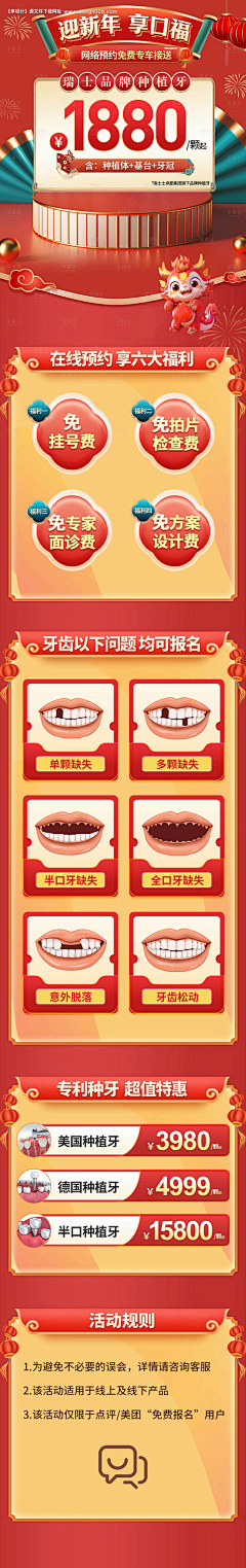 大碗岛的星期日下午采集到口腔