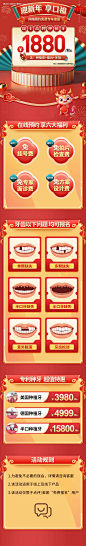 源文件下载【新年元宵种植口腔详情页】编号：72890021850635779