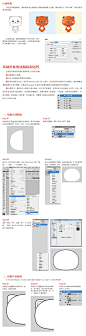 Photoshop绘制灰耳小喵