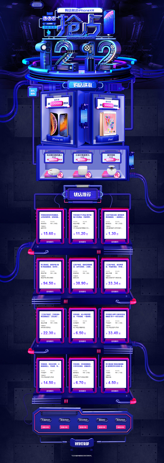 鱼爪双十二活动页面_web/专题页 _D...