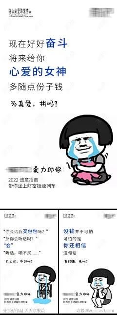 医用面膜朋友圈招商造势可爱表情包海报-源文件-志设网-zs9.com