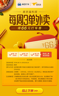 香草果仁采集到淘金币掏抢购品牌汇