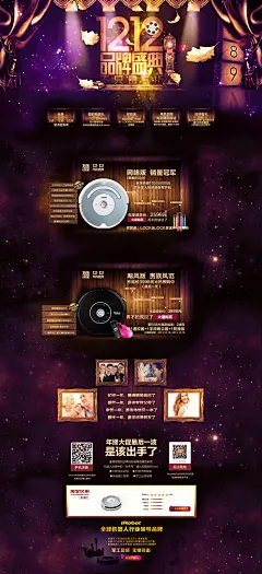 双12活动页面 (1920×4200) #活动页面# #网页设计# #双12页面#