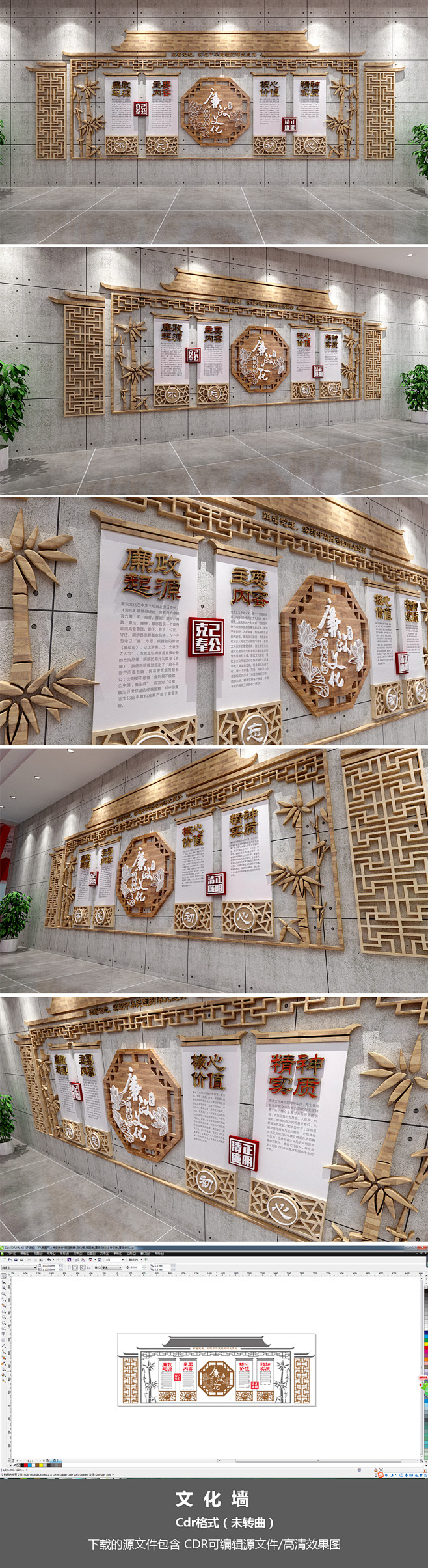 木质中国风古典党建文化墙廉政文化墙设计
