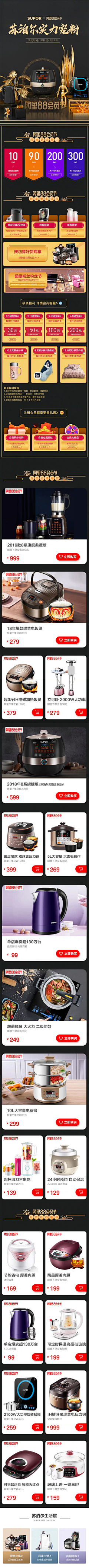 昔年沫颜采集到网页-手机端页面