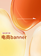 电商banner
