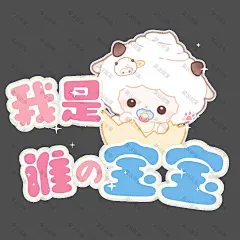 可爱闪闪表情包 (77)