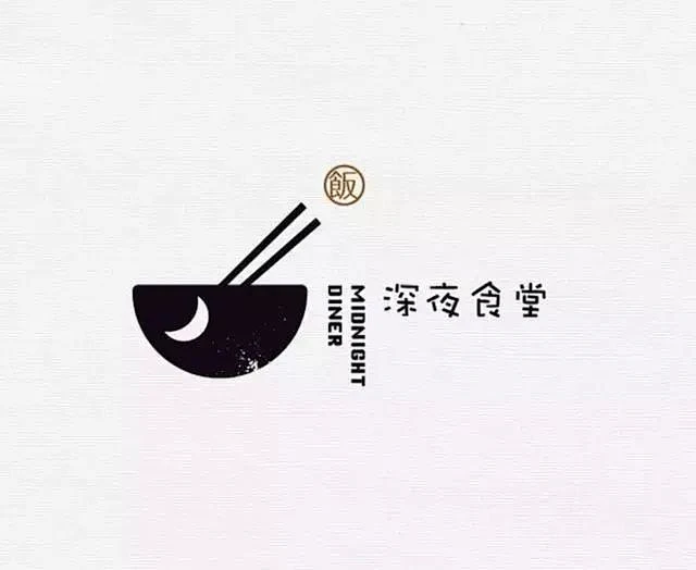 中国风创意LOGO设计赏析之深夜食堂LOGO_高瑞品牌_北京logo设计-花瓣网