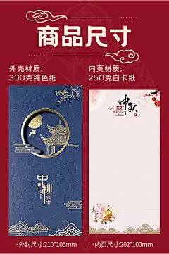 商务中秋节贺卡创意定制中国风卡片送客户老师员工生日祝福卡logo-tmall.com天猫
