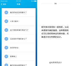 BanAugust采集到APP -iOS