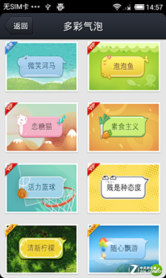 射手座小四采集到气泡框