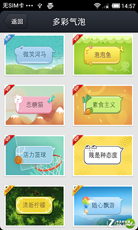QQ聊天气泡_百度图片搜索