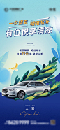 大暑车位海报-源文件