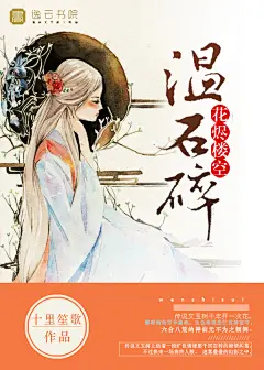 封灵工作室/古风/美工-云兮/立体，素材，Q版，素锦，玄幻，仙侠，古风，都市，科幻，灵异，校园，总裁，同人，耽美，纯排版，海报，logo设计，字设，原画，头像制作