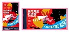 【南门网】背景板 活动展板 中国传统节日 七夕 活动 心动夜 插画