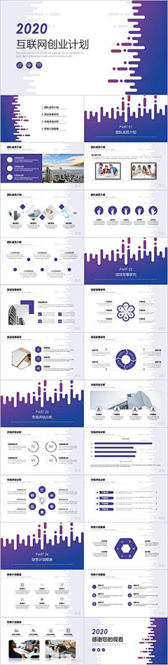 PPTer吧采集到专业PPT设计模板/商务