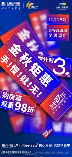 NO1CN采集到促销、特价