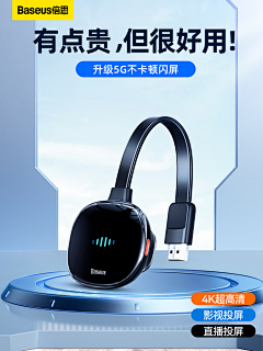 藏素阁v采集到3C类目